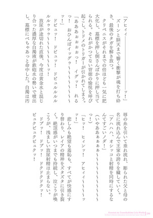 Sukesaburou Artworks  Tikuma Jukou Sakuhinhen Page #230