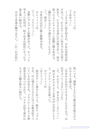 Sukesaburou Artworks  Tikuma Jukou Sakuhinhen Page #148