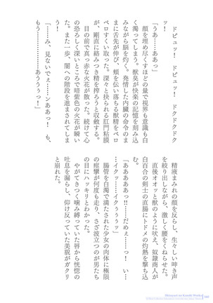 Sukesaburou Artworks  Tikuma Jukou Sakuhinhen Page #160