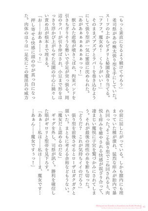 Sukesaburou Artworks  Tikuma Jukou Sakuhinhen Page #62