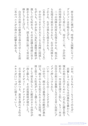 Sukesaburou Artworks  Tikuma Jukou Sakuhinhen Page #158