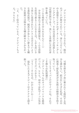 Sukesaburou Artworks  Tikuma Jukou Sakuhinhen Page #40