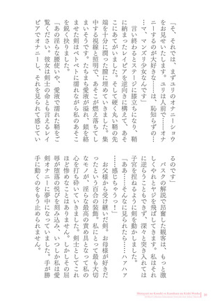 Sukesaburou Artworks  Tikuma Jukou Sakuhinhen Page #20