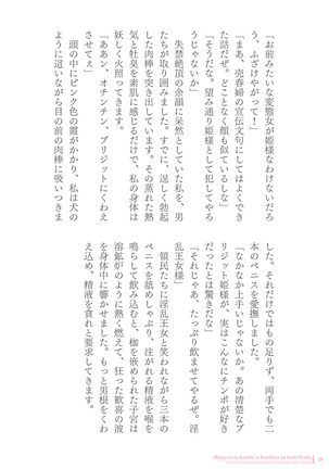 Sukesaburou Artworks  Tikuma Jukou Sakuhinhen Page #28
