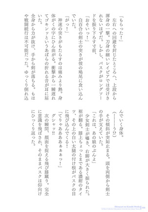Sukesaburou Artworks  Tikuma Jukou Sakuhinhen Page #144