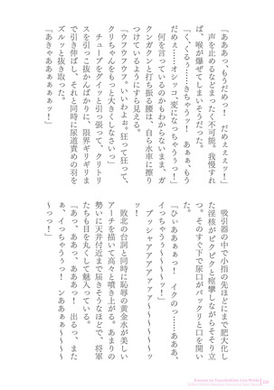 Sukesaburou Artworks  Tikuma Jukou Sakuhinhen Page #220