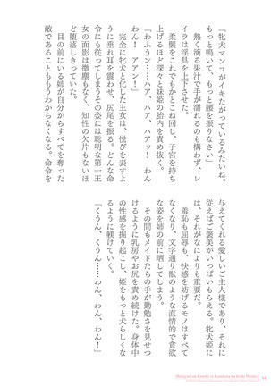 Sukesaburou Artworks  Tikuma Jukou Sakuhinhen Page #34