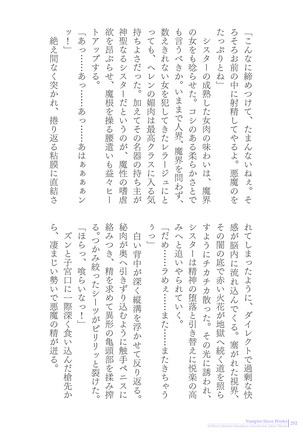 Sukesaburou Artworks  Tikuma Jukou Sakuhinhen Page #252