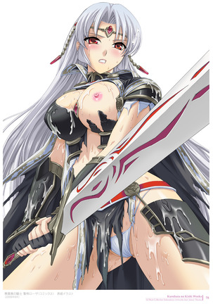 Sukesaburou Artworks  Tikuma Jukou Sakuhinhen Page #78