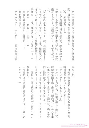 Sukesaburou Artworks  Tikuma Jukou Sakuhinhen Page #106