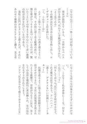 Sukesaburou Artworks  Tikuma Jukou Sakuhinhen Page #88