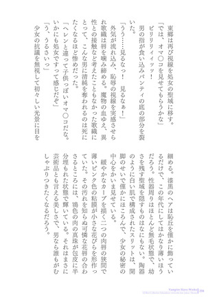 Sukesaburou Artworks  Tikuma Jukou Sakuhinhen Page #258