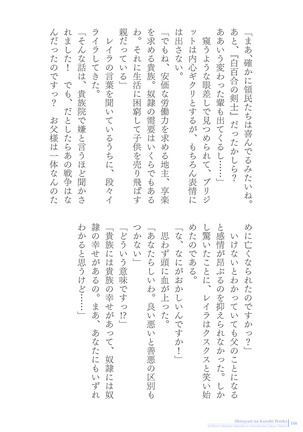 Sukesaburou Artworks  Tikuma Jukou Sakuhinhen Page #146