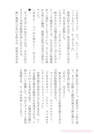 Sukesaburou Artworks  Tikuma Jukou Sakuhinhen Page #64