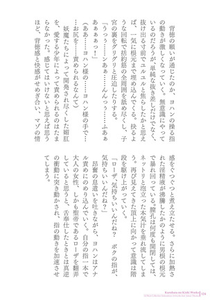 Sukesaburou Artworks  Tikuma Jukou Sakuhinhen Page #124