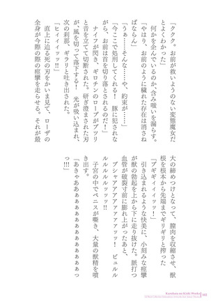 Sukesaburou Artworks  Tikuma Jukou Sakuhinhen Page #102