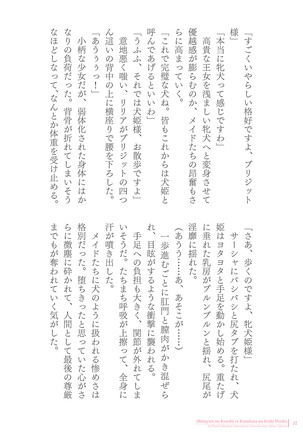 Sukesaburou Artworks  Tikuma Jukou Sakuhinhen Page #32