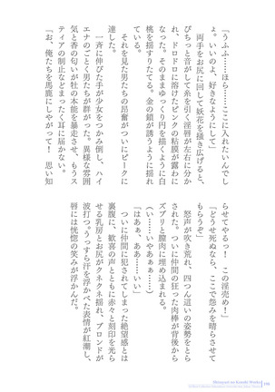 Sukesaburou Artworks  Tikuma Jukou Sakuhinhen Page #198