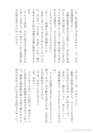 Sukesaburou Artworks  Tikuma Jukou Sakuhinhen Page #166