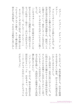 Sukesaburou Artworks  Tikuma Jukou Sakuhinhen Page #132