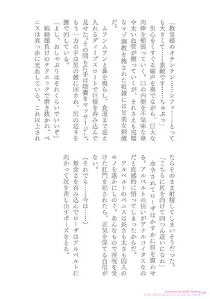 Sukesaburou Artworks  Tikuma Jukou Sakuhinhen Page #104
