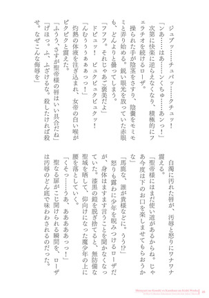 Sukesaburou Artworks  Tikuma Jukou Sakuhinhen Page #48