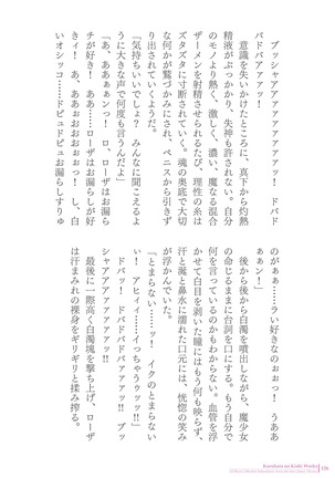 Sukesaburou Artworks  Tikuma Jukou Sakuhinhen Page #126