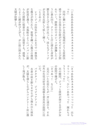 Sukesaburou Artworks  Tikuma Jukou Sakuhinhen Page #264