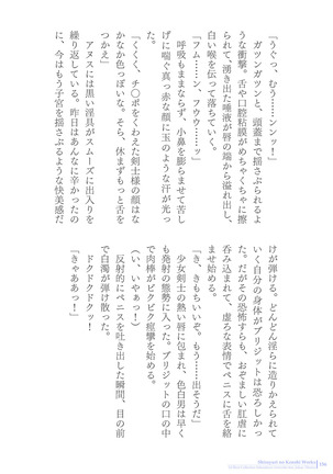 Sukesaburou Artworks  Tikuma Jukou Sakuhinhen Page #156