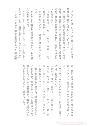 Sukesaburou Artworks  Tikuma Jukou Sakuhinhen Page #58
