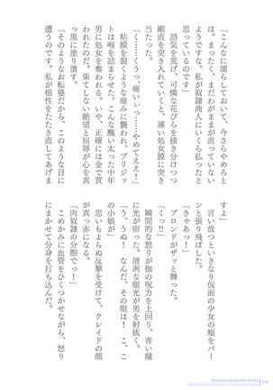 Sukesaburou Artworks  Tikuma Jukou Sakuhinhen Page #164