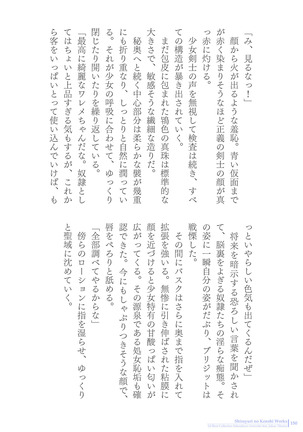Sukesaburou Artworks  Tikuma Jukou Sakuhinhen Page #150
