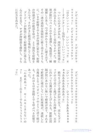 Sukesaburou Artworks  Tikuma Jukou Sakuhinhen Page #192