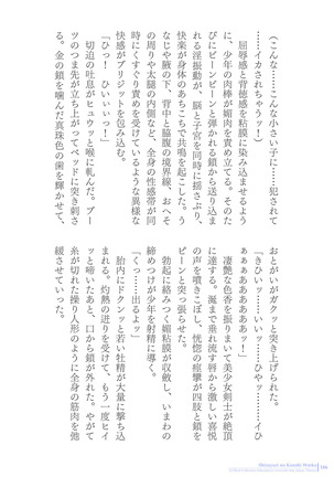 Sukesaburou Artworks  Tikuma Jukou Sakuhinhen Page #186