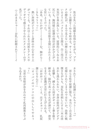 Sukesaburou Artworks  Tikuma Jukou Sakuhinhen Page #38