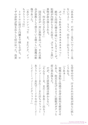 Sukesaburou Artworks  Tikuma Jukou Sakuhinhen Page #94