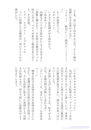 Sukesaburou Artworks  Tikuma Jukou Sakuhinhen Page #152