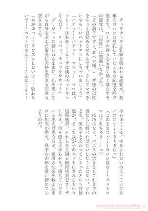 Sukesaburou Artworks  Tikuma Jukou Sakuhinhen Page #70