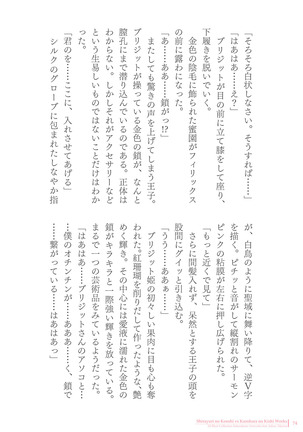 Sukesaburou Artworks  Tikuma Jukou Sakuhinhen Page #74