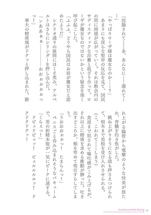 Sukesaburou Artworks  Tikuma Jukou Sakuhinhen Page #90