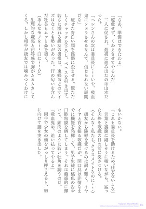Sukesaburou Artworks  Tikuma Jukou Sakuhinhen Page #272