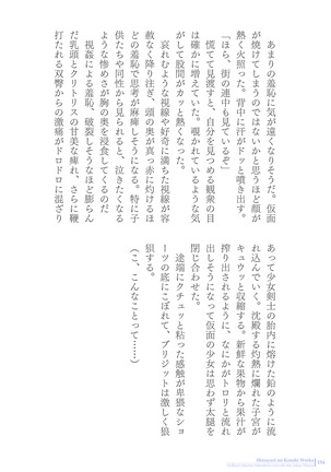 Sukesaburou Artworks  Tikuma Jukou Sakuhinhen Page #154