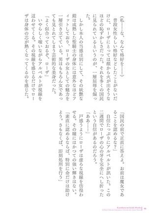 Sukesaburou Artworks  Tikuma Jukou Sakuhinhen Page #98