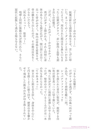 Sukesaburou Artworks  Tikuma Jukou Sakuhinhen Page #82