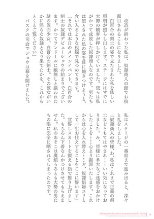 Sukesaburou Artworks  Tikuma Jukou Sakuhinhen Page #18
