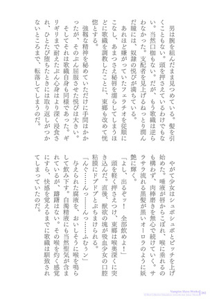 Sukesaburou Artworks  Tikuma Jukou Sakuhinhen Page #282