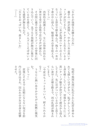 Sukesaburou Artworks  Tikuma Jukou Sakuhinhen Page #178