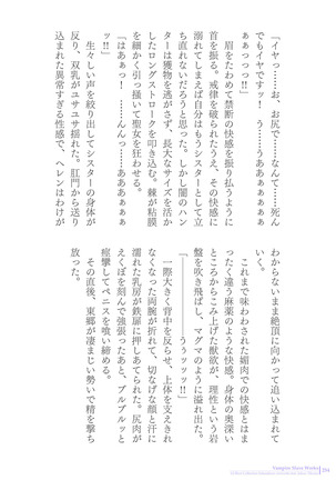 Sukesaburou Artworks  Tikuma Jukou Sakuhinhen Page #254