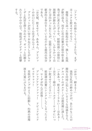 Sukesaburou Artworks  Tikuma Jukou Sakuhinhen Page #128