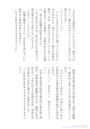Sukesaburou Artworks  Tikuma Jukou Sakuhinhen Page #260